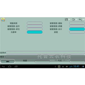 病蟲(chóng)調(diào)查統(tǒng)計(jì)器