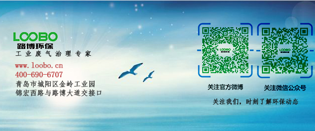 路博環(huán)保聯系方式