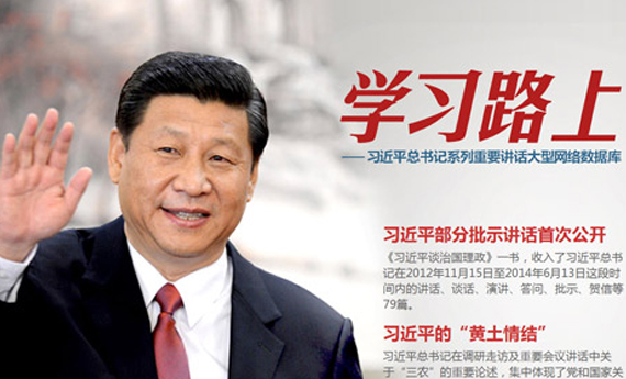 習(xí)近平：生態(tài)環(huán)境保護(hù)是功在當(dāng)代、利在千秋的事業(yè)