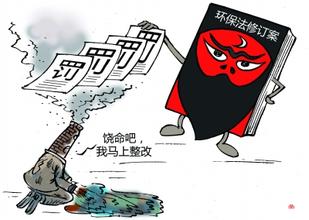 多項(xiàng)新規(guī)出臺:排污按日計(jì)罰
