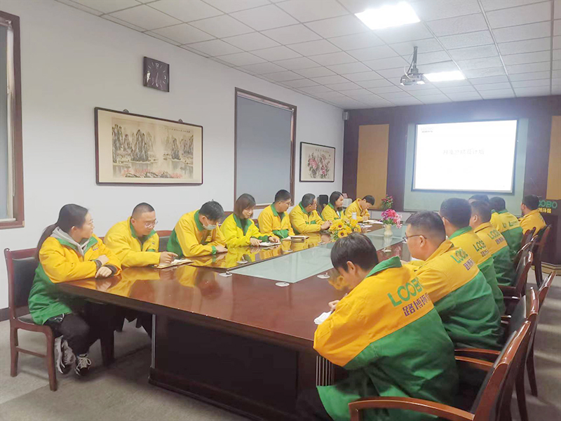 聚力前行，不負韶華|青島路博召開月度工作會議