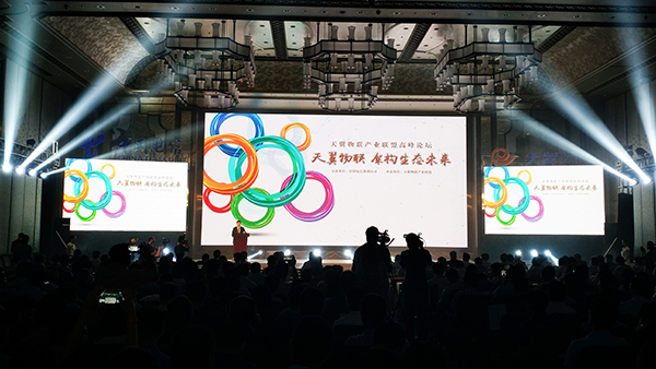 中國電信天翼物聯(lián)產業(yè)聯(lián)盟高峰論壇的現(xiàn)場