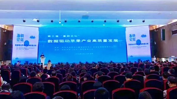 “春耕論壇”會(huì)議現(xiàn)場(chǎng)