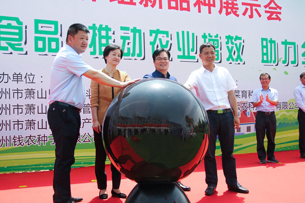 蕭山區(qū)第三屆優(yōu)質(zhì)種子種苗推介會(huì)、蕭山區(qū)第六屆蔬菜產(chǎn)品展示會(huì)暨浙江省蔬菜育種協(xié)作組新品種展示會(huì)