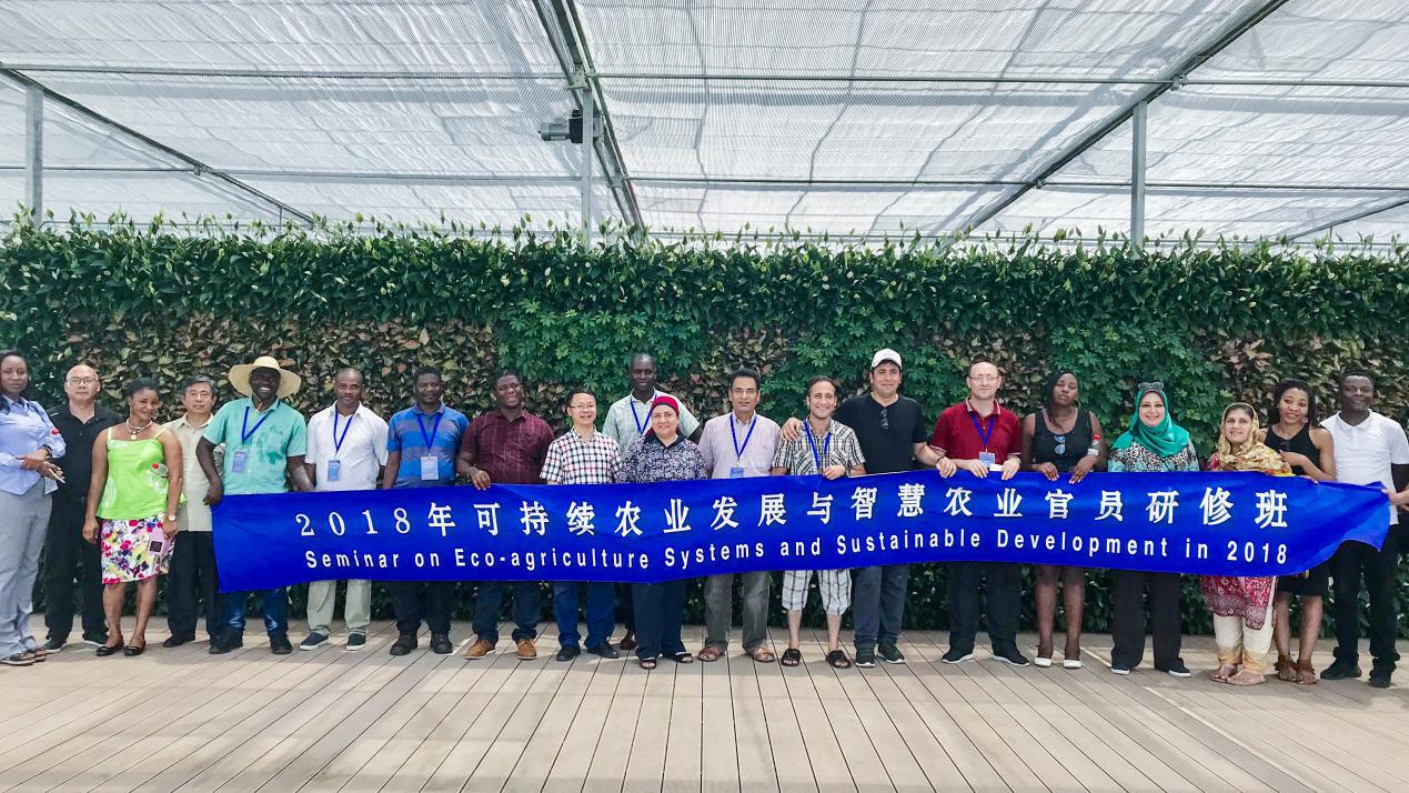 2018可持續(xù)農(nóng)業(yè)發(fā)展與智慧農(nóng)業(yè)官員研修班合影