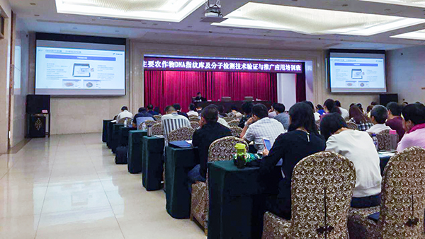 托普云農(nóng)做專題匯報(bào)