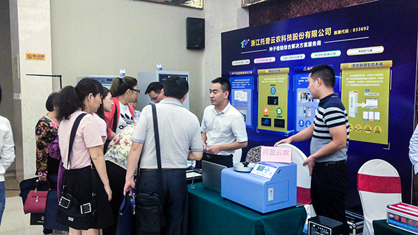 現(xiàn)場(chǎng)咨詢種子檢驗(yàn)設(shè)備