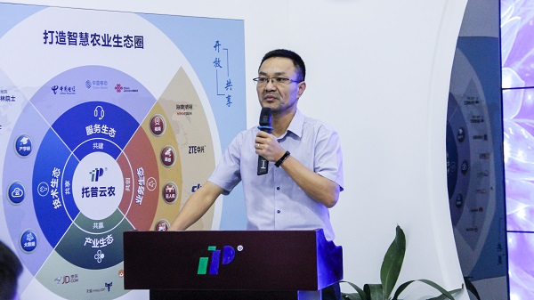 托普云農(nóng)首屆內(nèi)訓(xùn)師聘任儀