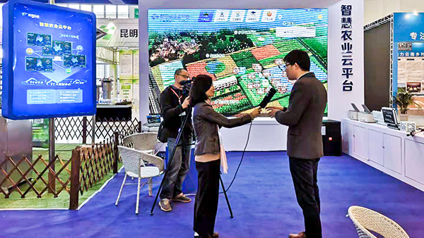 托普云農(nóng)耕保大數(shù)據(jù)平臺亮相全國肥料雙交會