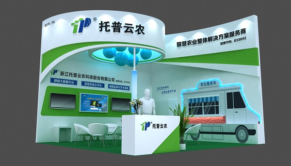 全國肥料雙交會