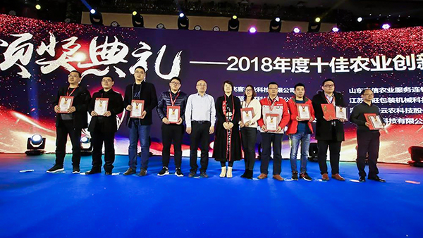 托普云農(nóng)榮膺中國(guó)農(nóng)化行業(yè)年度峰會(huì)十佳農(nóng)業(yè)創(chuàng)新大獎(jiǎng)