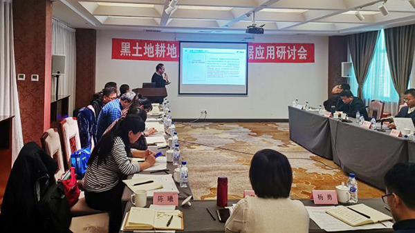 農(nóng)業(yè)農(nóng)村部召開黑土地耕地質(zhì)量監(jiān)測與數(shù)據(jù)應(yīng)用研討活動(dòng)
