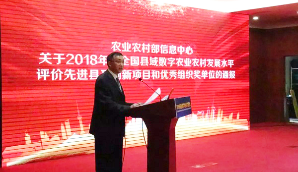 共享縣域數(shù)字農(nóng)業(yè)農(nóng)村發(fā)展經(jīng)驗(yàn)，助力構(gòu)建美好“數(shù)字中國”