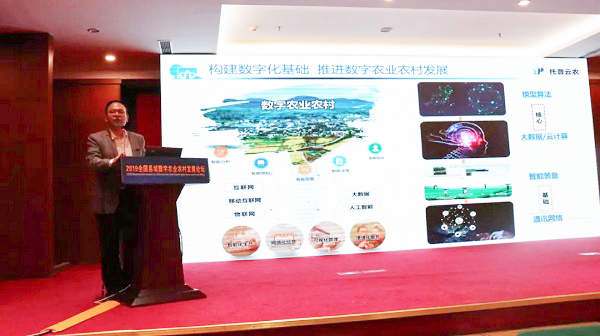 共享縣域數(shù)字農(nóng)業(yè)農(nóng)村發(fā)展經(jīng)驗(yàn)，助力構(gòu)建美好“數(shù)字中國”