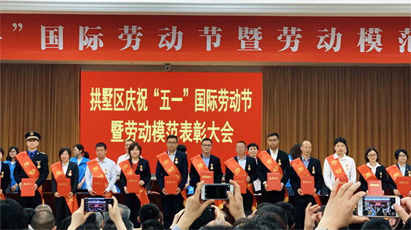 五一勞動(dòng)節(jié)托普云農(nóng)董事長(zhǎng)陳渝陽(yáng)榮獲“杭州市拱墅區(qū)勞模”稱號(hào)