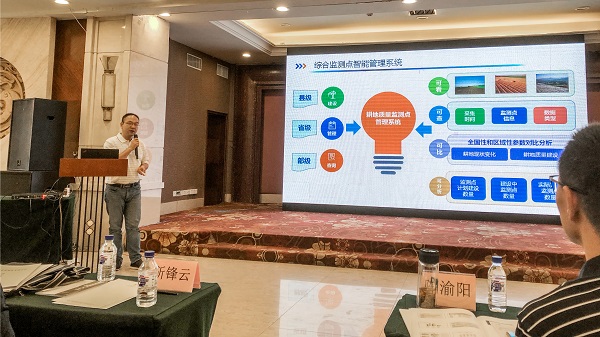 耕地質(zhì)量信息化技術(shù)研討會在吉召開，托普云農(nóng)助力耕保信息化