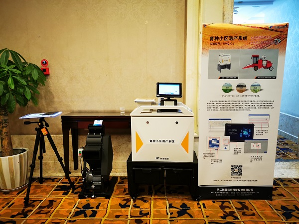 人工智能激發(fā)產(chǎn)業(yè)活力，托普云農(nóng)新技術(shù)產(chǎn)品亮相種子雙交會(huì)