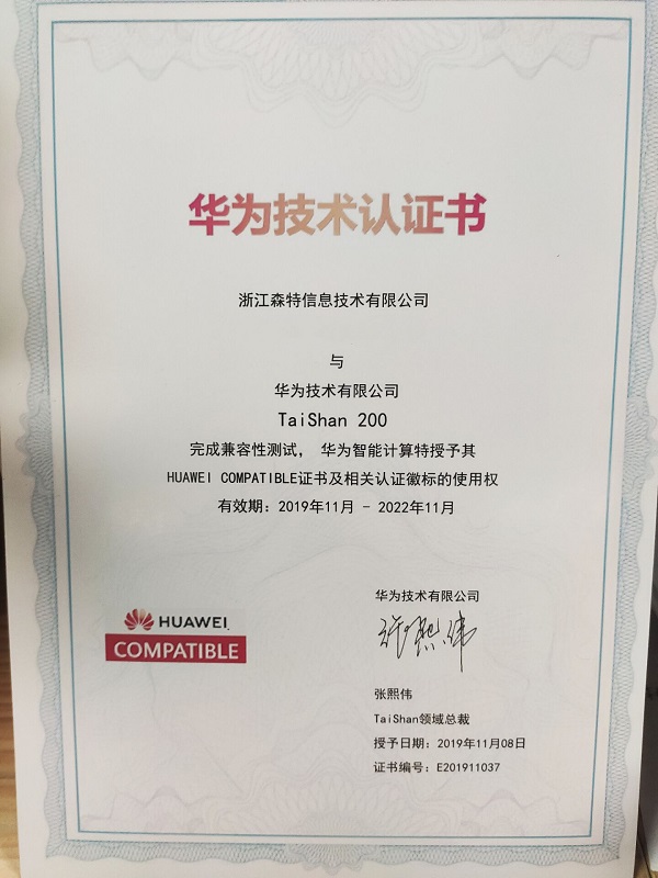 浙江省鯤鵬計(jì)算產(chǎn)業(yè)聯(lián)盟成立，數(shù)字農(nóng)業(yè)創(chuàng)新“加裝”國產(chǎn)技術(shù)引擎