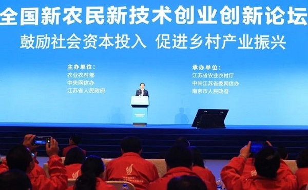 雙新雙創(chuàng)會|托普云農(nóng)創(chuàng)新助力新農(nóng)民創(chuàng)業(yè)