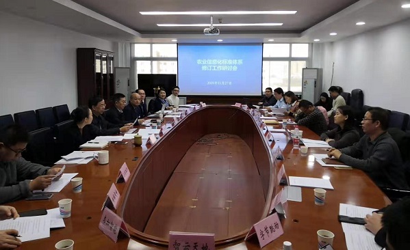 時刻準(zhǔn)備|托普云農(nóng)參與推進(jìn)農(nóng)業(yè)信息化標(biāo)準(zhǔn)體系修訂