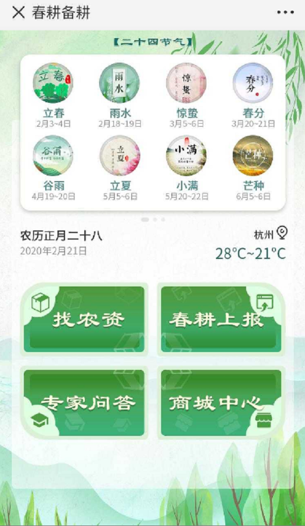春耕備耕抗“疫”公益服務(wù)平臺即將上線，托普云農(nóng)助力春耕備耕穩(wěn)步推進(jìn)
