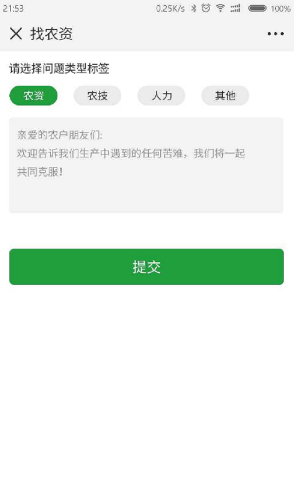 春耕備耕抗“疫”公益服務(wù)平臺即將上線，托普云農(nóng)助力春耕備耕穩(wěn)步推進(jìn)