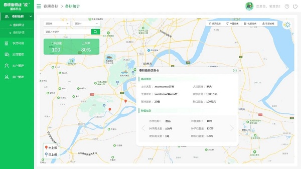 數(shù)字服務(wù)備春耕|春耕備耕公益服務(wù)平臺(tái)于2月24日上線