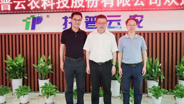 浙江省農(nóng)業(yè)農(nóng)村廳黨組書記、廳長(zhǎng)王通林一行蒞臨托普云農(nóng)調(diào)研