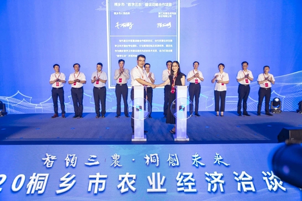 打造數(shù)字三農(nóng)新模式，托普云農(nóng)與桐鄉(xiāng)市人民政府簽訂戰(zhàn)略合作協(xié)議