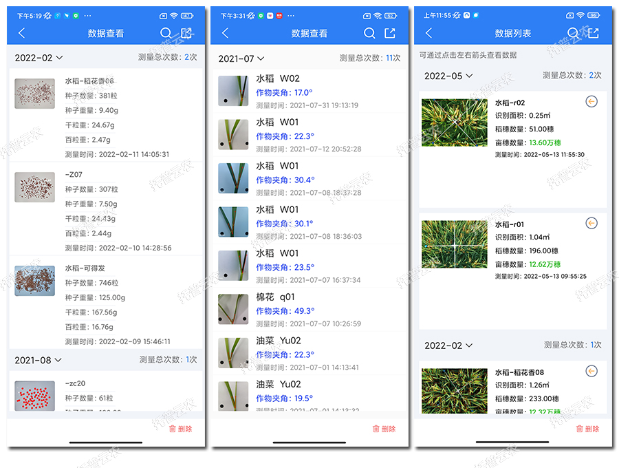 數(shù)據(jù)結果1