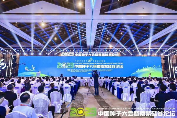 2023中國種子大會暨南繁硅谷論壇舉辦，國家水稻全產(chǎn)業(yè)鏈大數(shù)據(jù)平臺全面啟動上線